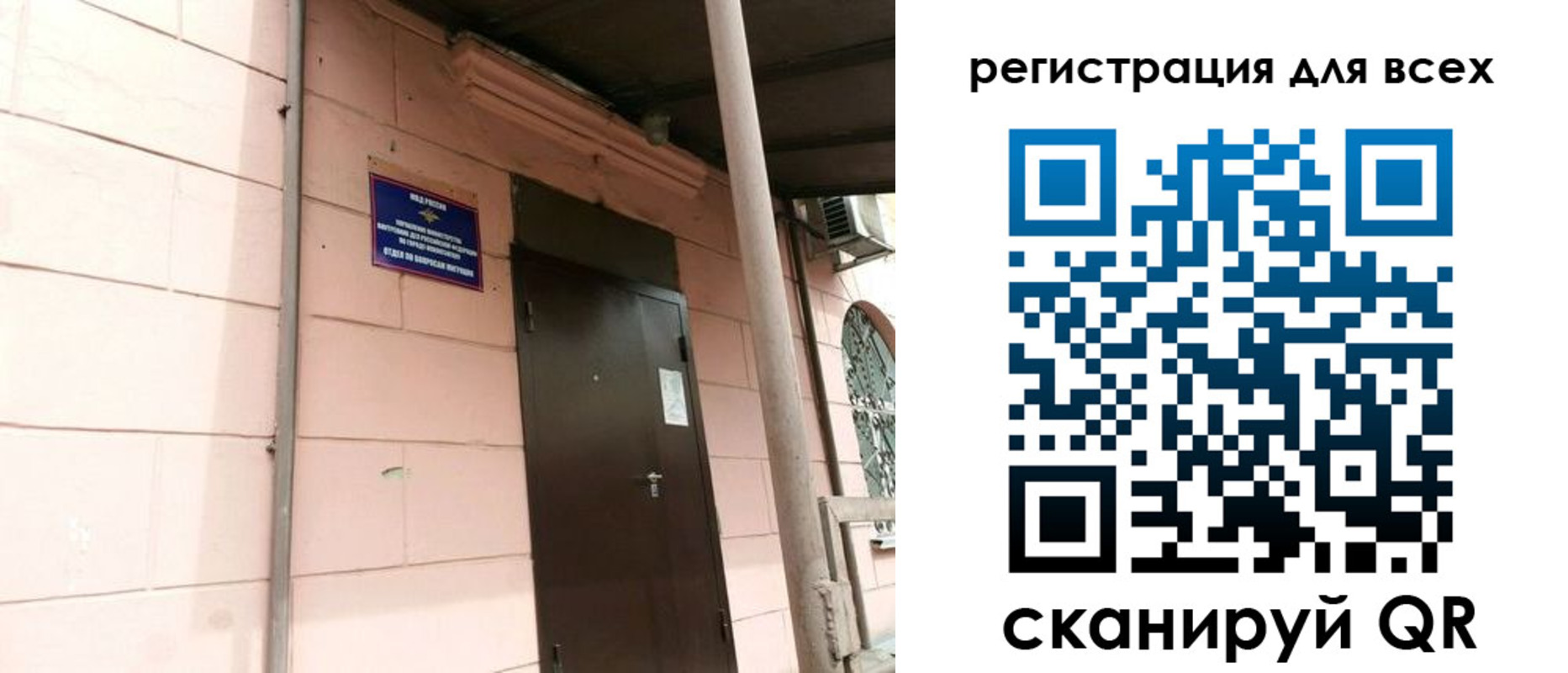 прописка иностранных граждан в Боровичах
