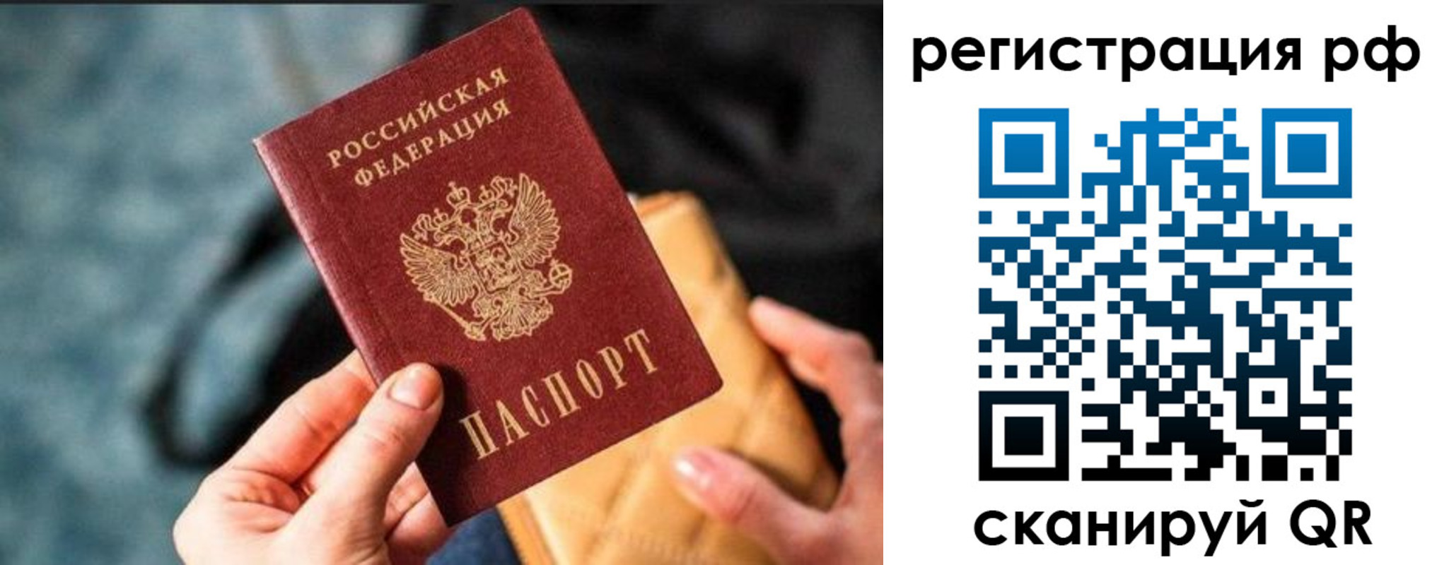 миграционный учет в Боровичах